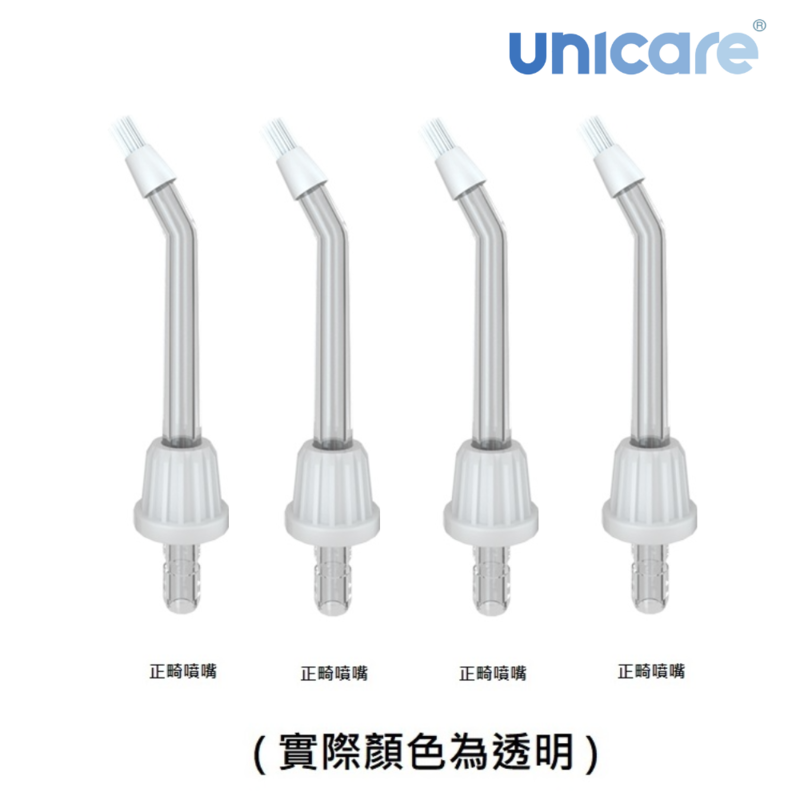 [unicare®]H300沖牙機正畸型專業級噴嘴(四支一組), , large