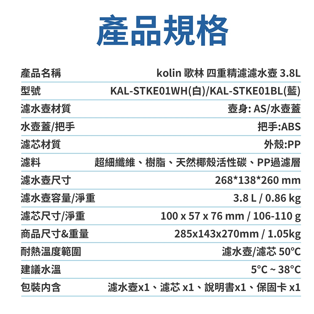Kolin 歌林 3.8L四重精濾濾水壺(內含四重濾芯/適用Brita), , large