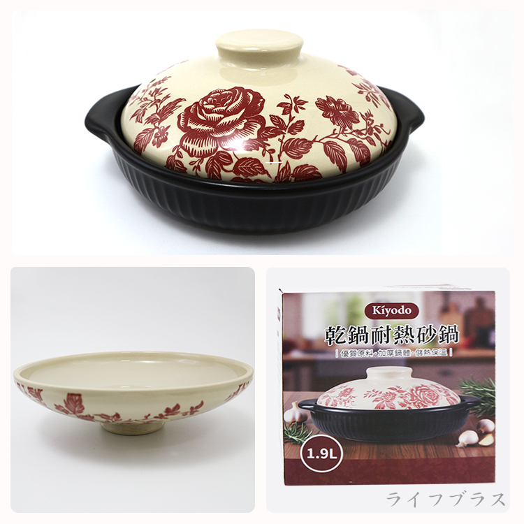 KIYODO乾鍋耐熱砂鍋-1.9L-2組, , large