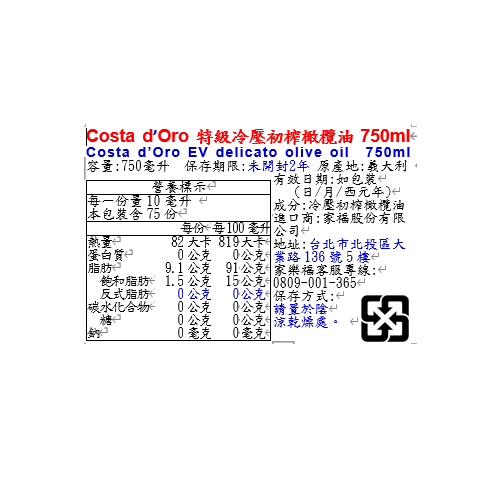 Costa dOro特級冷壓初榨橄欖油750ml, , large