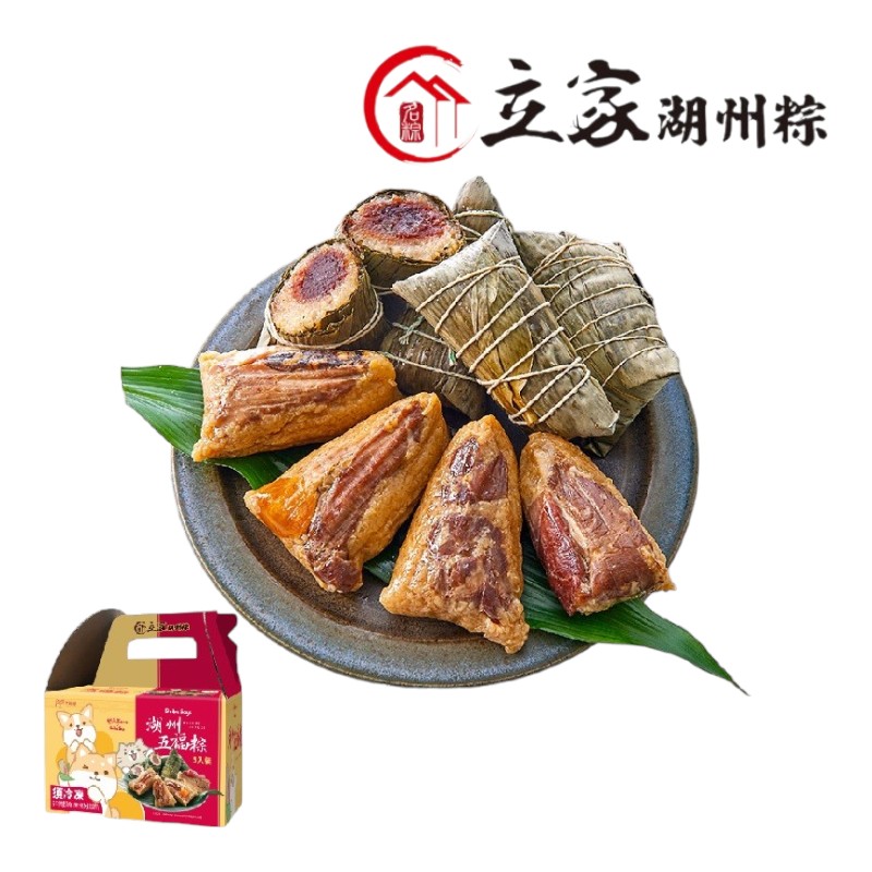 立家柴語錄 湖州五福粽(5粒)-冷凍, , large