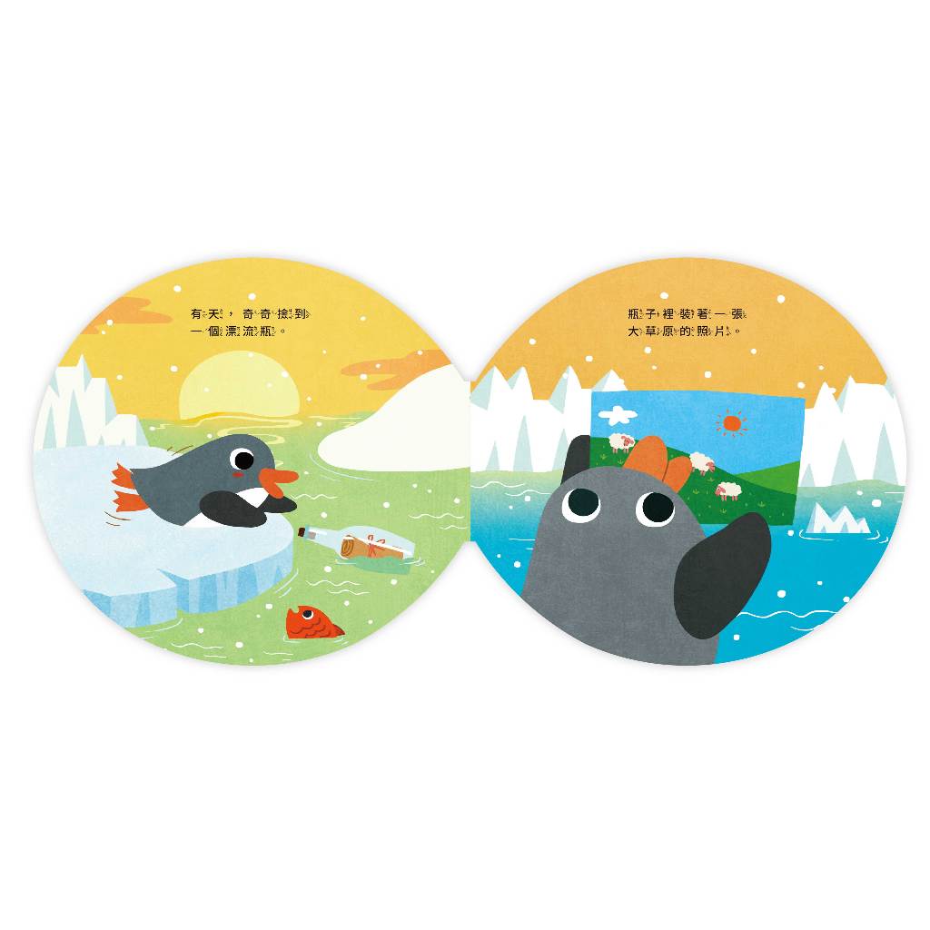 [禾流文創]喀嚓！蛋破掉了！(4冊)1套, , large