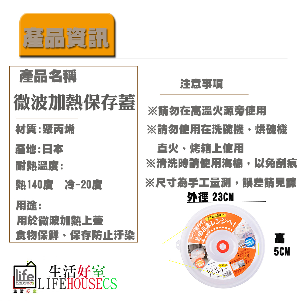 【生活好室】微波保鮮蓋 微波蓋 耐熱保鮮蓋 保鮮盒蓋 冷藏蓋 冰箱收納蓋 微波爐蓋子 飯菜蓋 微波加熱蓋 日本微波蓋, , large