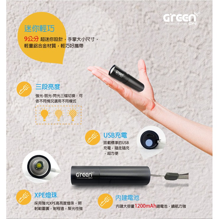 【GREENON】迷你強光USB變焦手電筒(GU02) 口袋型LED手電筒, , large