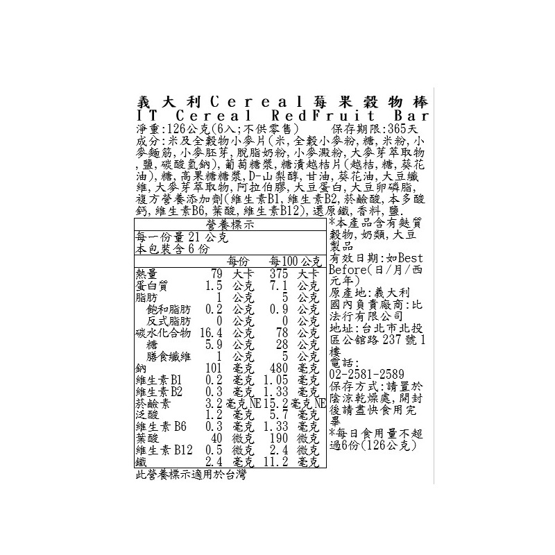 Cerealitalia Red Fruit Bar, , large