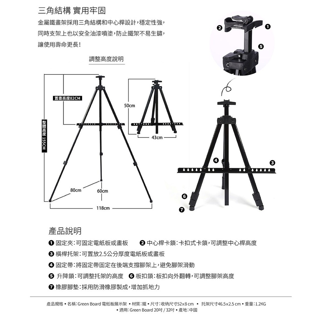 【Green Board】電紙板展示架 折疊式三腳架 金屬鐵畫架 3段式高度升降, , large