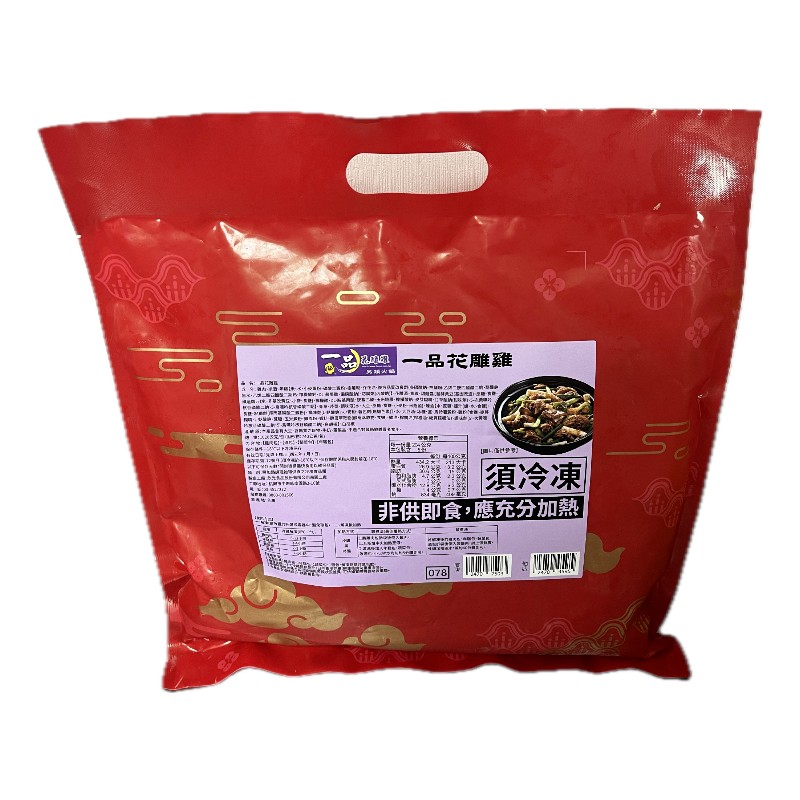 一品花雕雞1020g(冷凍), , large