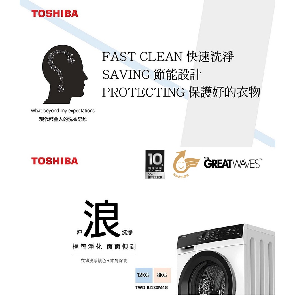 TOSHIBA 東芝 12公斤 變頻滾筒洗脫烘洗衣機 TWD-BJ130M4G, , large