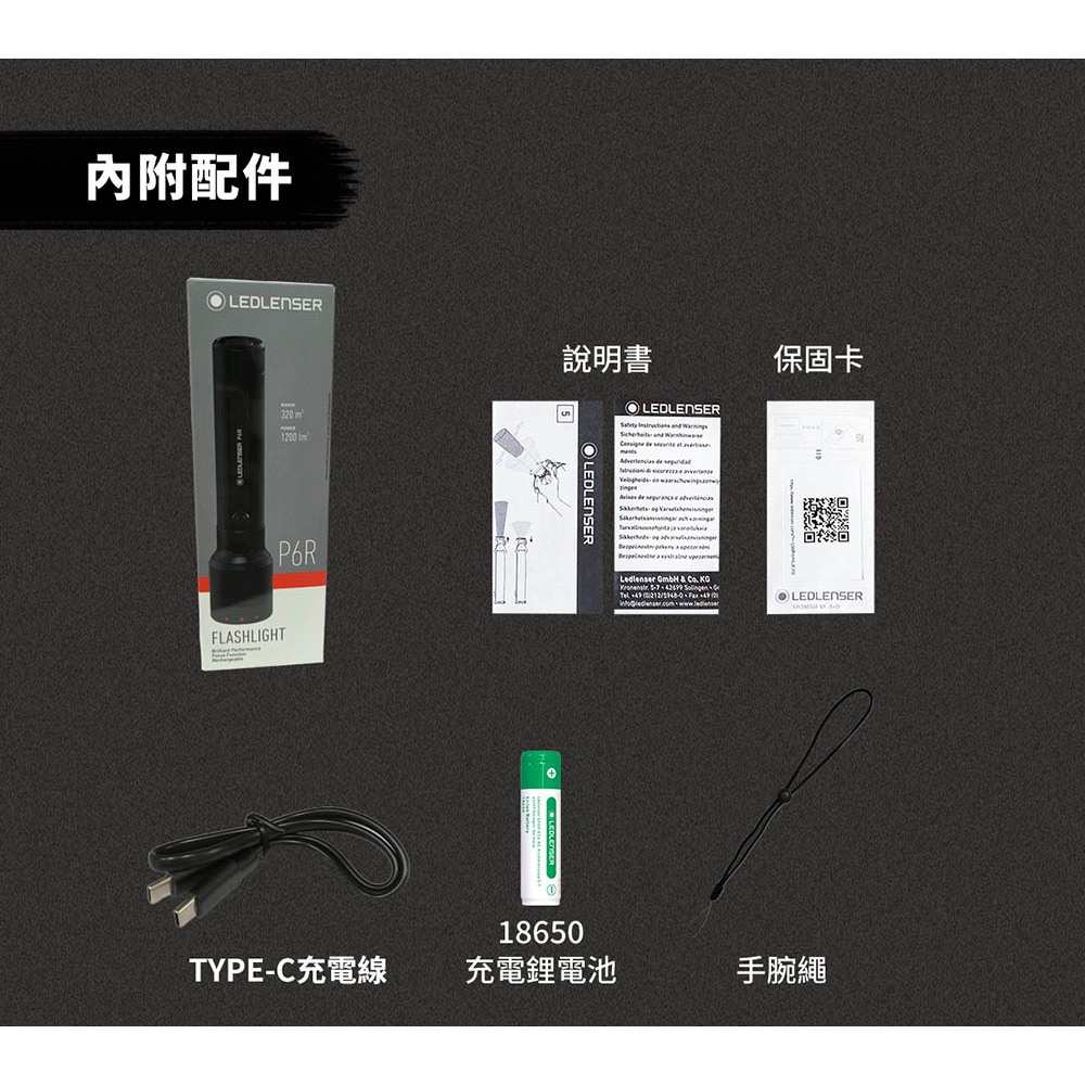 【德國Ledlenser】P6R 充電式伸縮調焦手電筒, , large