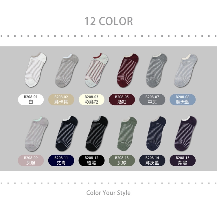 【BVD】條紋毛巾底女踝襪<黑>B208 女襪 短襪 襪子, 黑,22-25CM, large