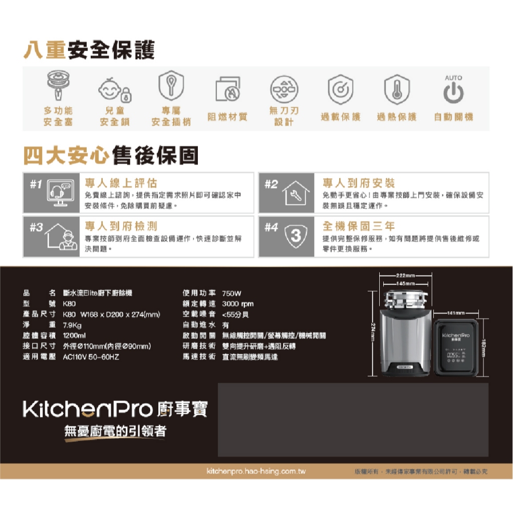【麗水生活】廚事寶 KitchenPro 斷水流 K80 Elite 櫥下式 AI處理 廚餘處理機 廚餘大師 AI廚餘機, , large