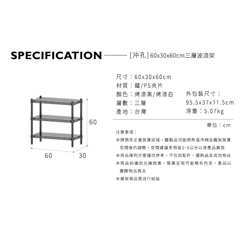 [Y HOUSE] 60x30x60cm Ultimate Aesthetic Perforated Three-Tier Storage Rack - Black, , large