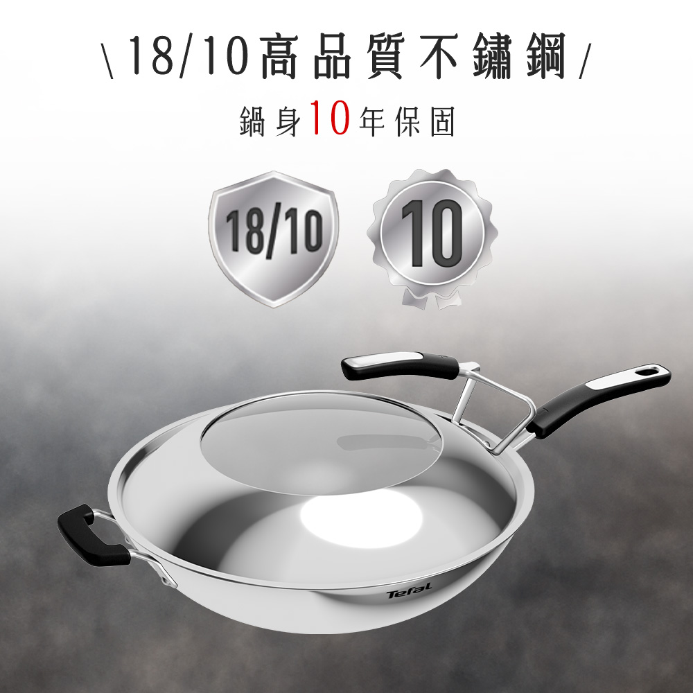 法國特福Savory頂級不鏽鋼36CM單柄炒鍋, , large