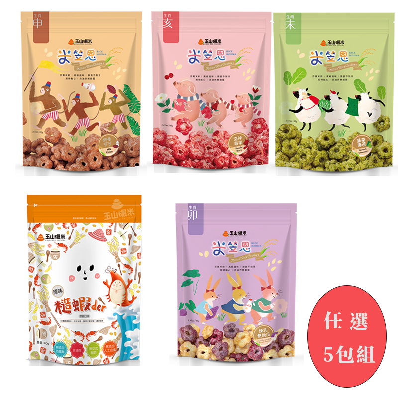 【任e購】玉山碾米-米笠恩 × 糙蝦Der任選5包組(洛神梅果/海苔菠菜 /奶香可可/煉乳雙地瓜/糙蝦), , large