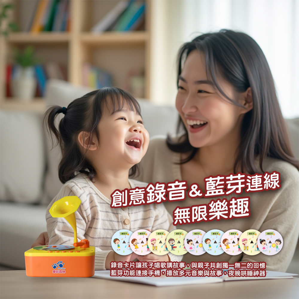 【啾愛你】兒童智慧留聲機, , large