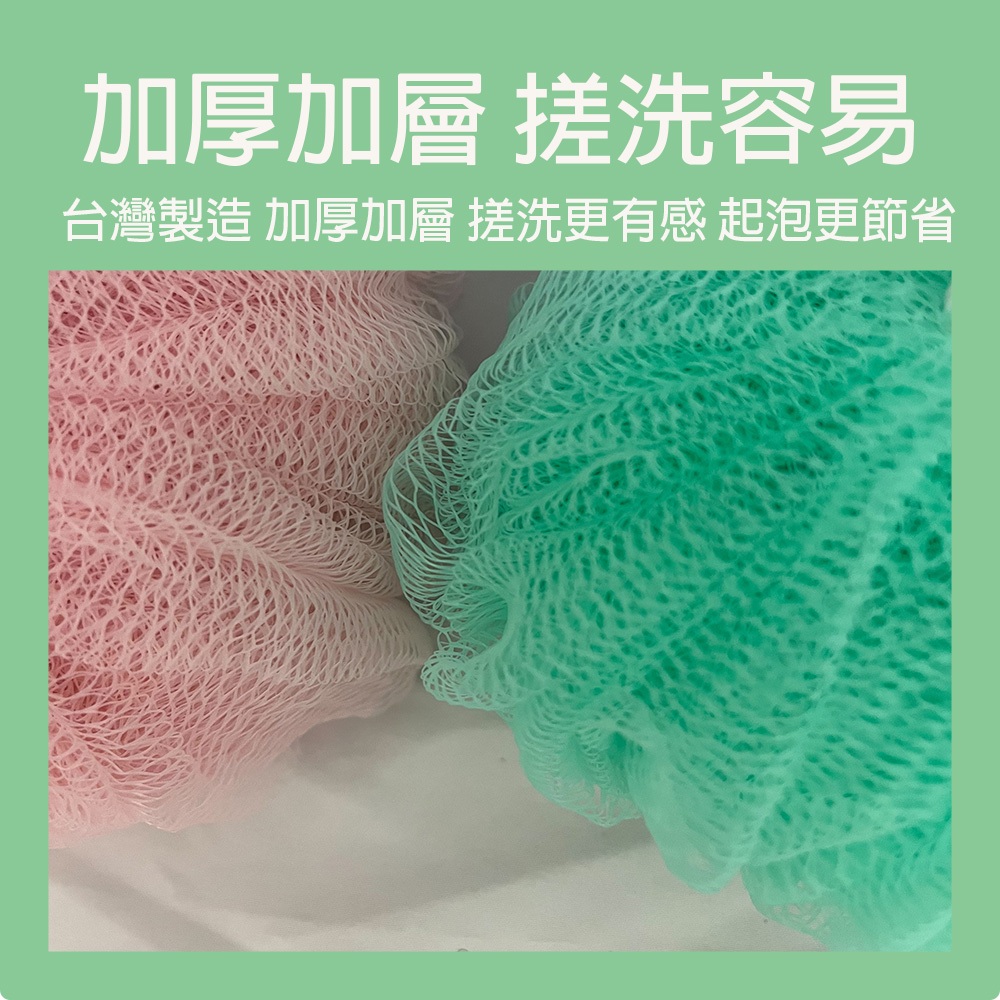 【生活好室】台灣製造沐浴球 沐浴球 沐浴巾 加厚加層 深層潔淨, , large