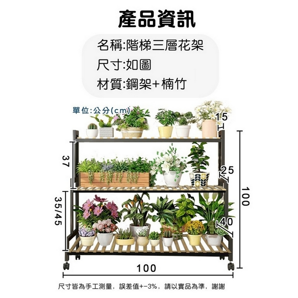 【AOTTO】日式可調節鋼架三層階梯花架(FT-102), , large