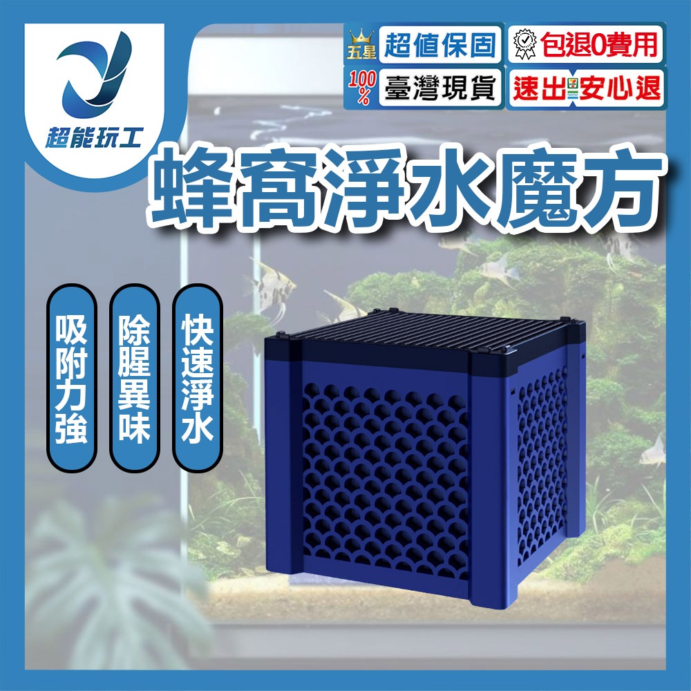 Honeycomb cube water purifier filter media, , large