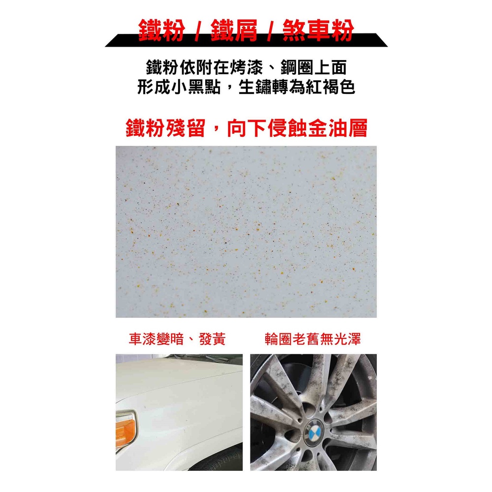 【雙11必Buy】CarPlan卡派爾 No.1炫幻速效鐵粉去除劑 3入, , large