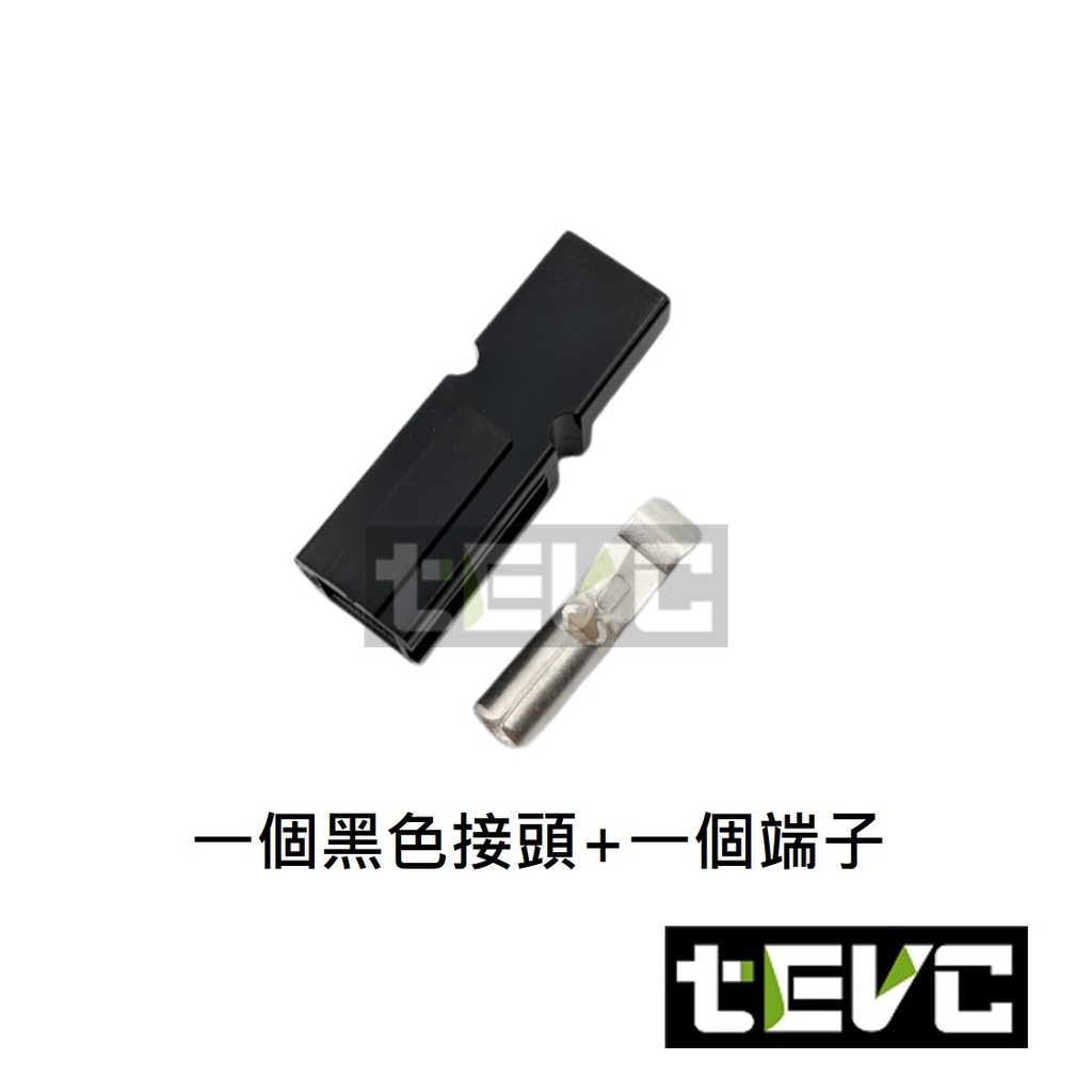 《tevc》45A單極安德森接頭-黑色, , large