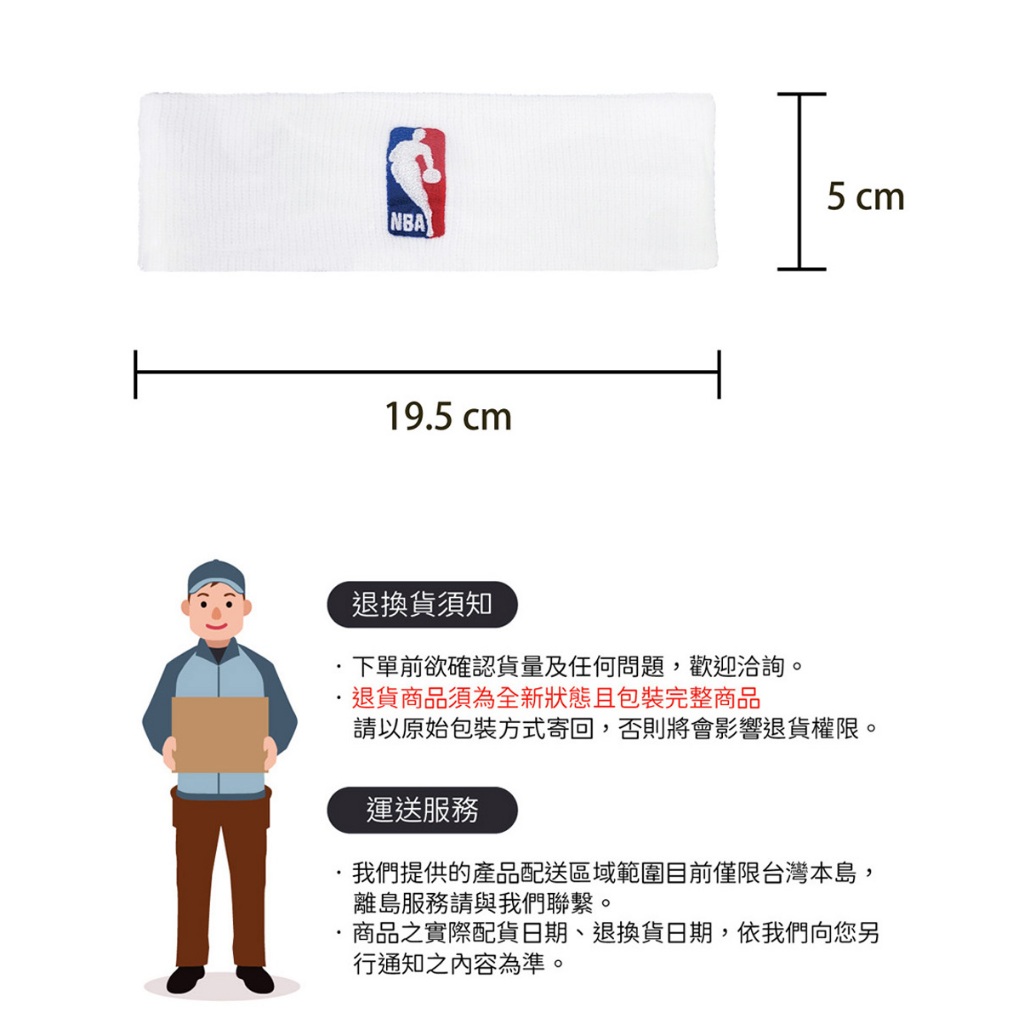 NIKE NBA DRI-FIT 頭帶 止汗髮帶 健身 訓練 跑步 戶外 運動 吸汗 乾爽 透氣 彈性 柔軟 舒適 白, , large