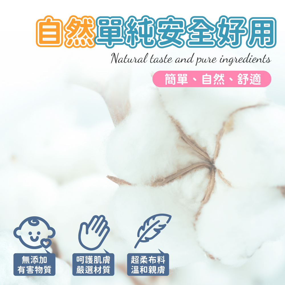 [夢巴黎]  純水柔濕紙巾 80抽 濕紙巾 純水濕紙巾 濕巾 擦臉巾 無酒精 寵物濕紙巾 寶寶濕紙巾 紙巾 擦手紙, , large