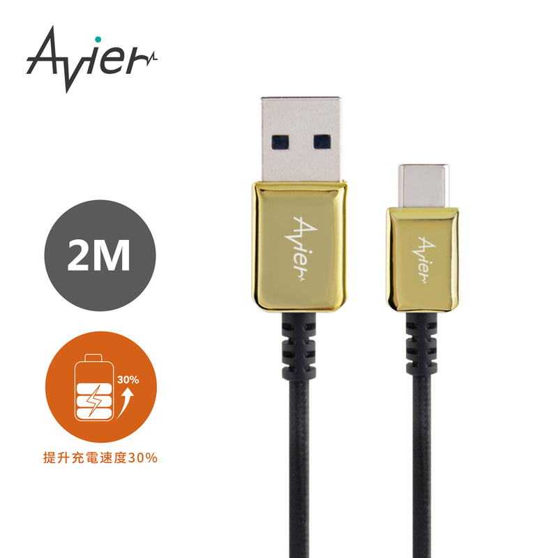 [Avier] CLASSIC USB C to A 金屬編織高速充電傳輸線 (2M), , large