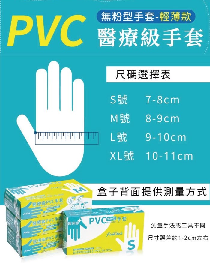 醫療級無粉型PVC透明手套 S號 100入, 6盒, , large