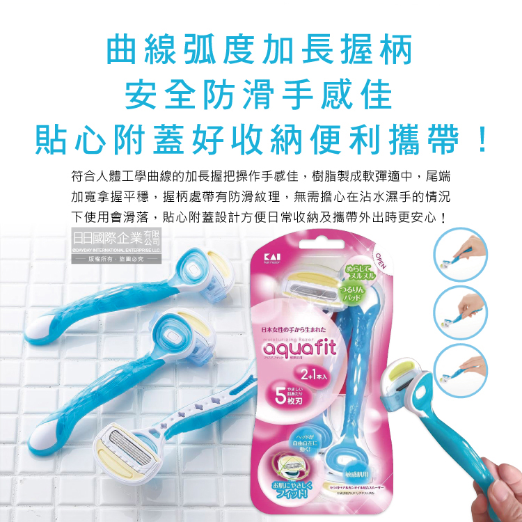 KAI Hair Removal Knife 3pcs, , large
