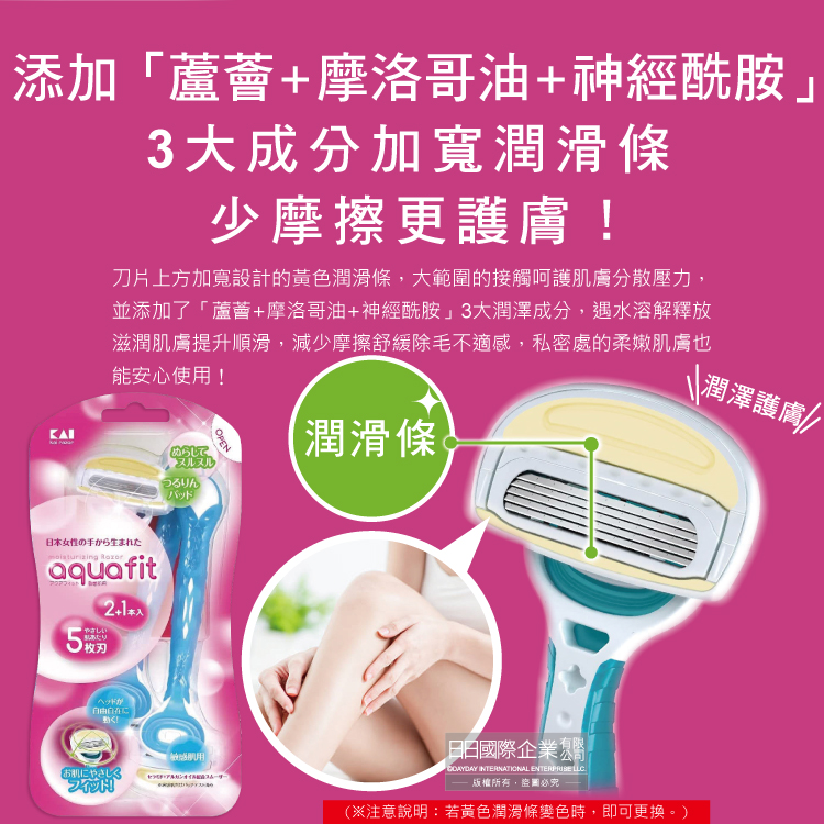 KAI Hair Removal Knife 3pcs, , large