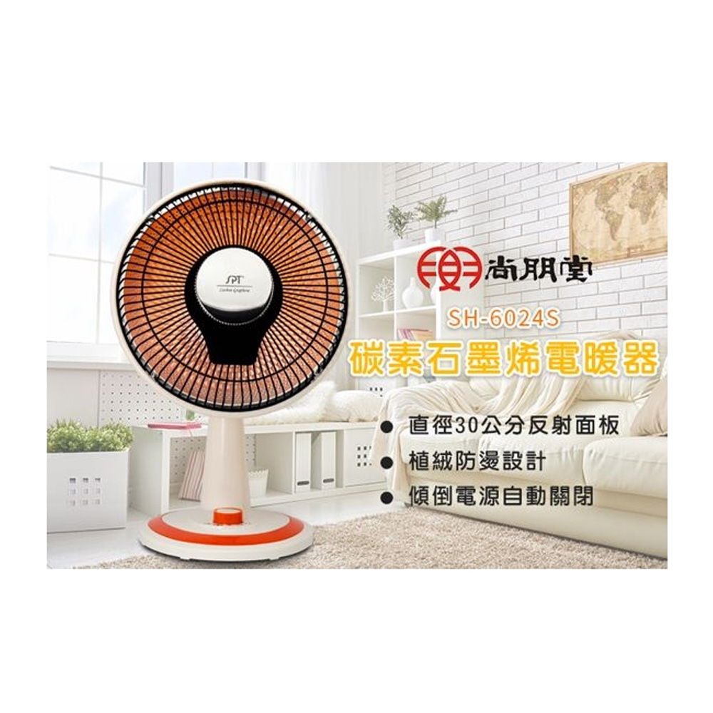 SPT Sunpentown 30cm Carbon Graphene Oscillating Timer Electric Heater SH-6024S, , large
