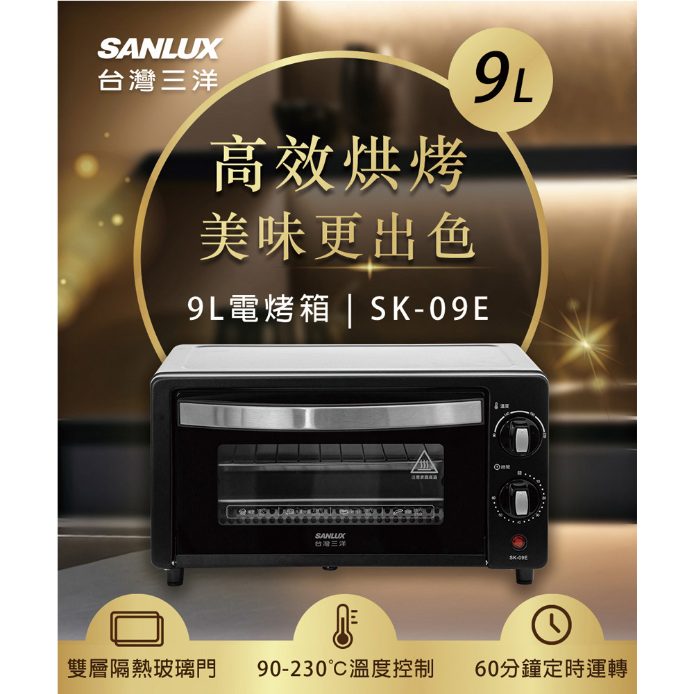 SANLUX Taiwan SANYO 9L Electric Oven SK-09E, , large