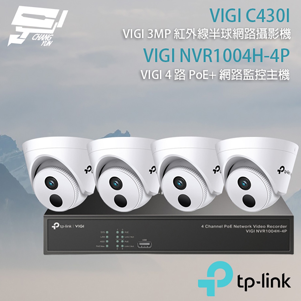 TP-LINK 昌運監視器組合 VIGI NVR1004H-4P 4路主機+VIGI C430I 3MP網路攝影機*4, , large