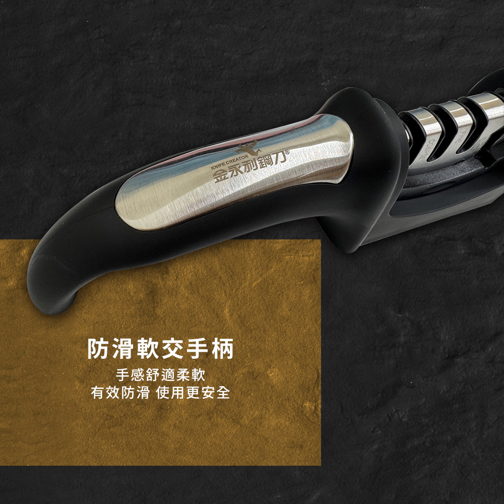 【金永利鋼刀】不銹鋼四合一專業磨刀器 刀具/剪刀/磨刀石, , large