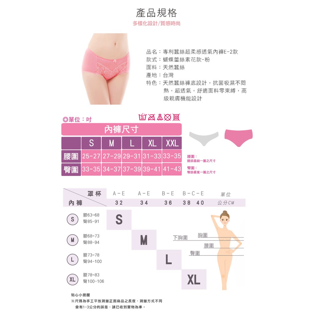 【K's凱恩絲】超柔感透氣素花蕾絲專利蠶絲內褲-mo5款粉色, , large