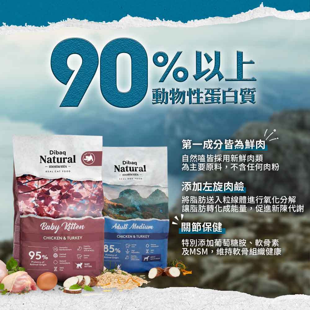 【寵愛生活本舖】西班牙進口-自然嗑-Dibaq迪貝可 天然貓糧300g/2kg 迪貝可, , large