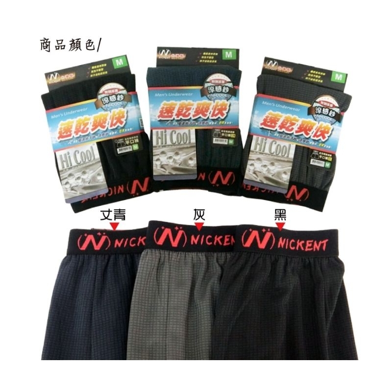[Kaimei Cotton Industry] 2 entered into the group, random and excellent, MIT made in Taiwan, 5L Nick sweat-wicking flat boxer briefs, cool but not stuffy, , large