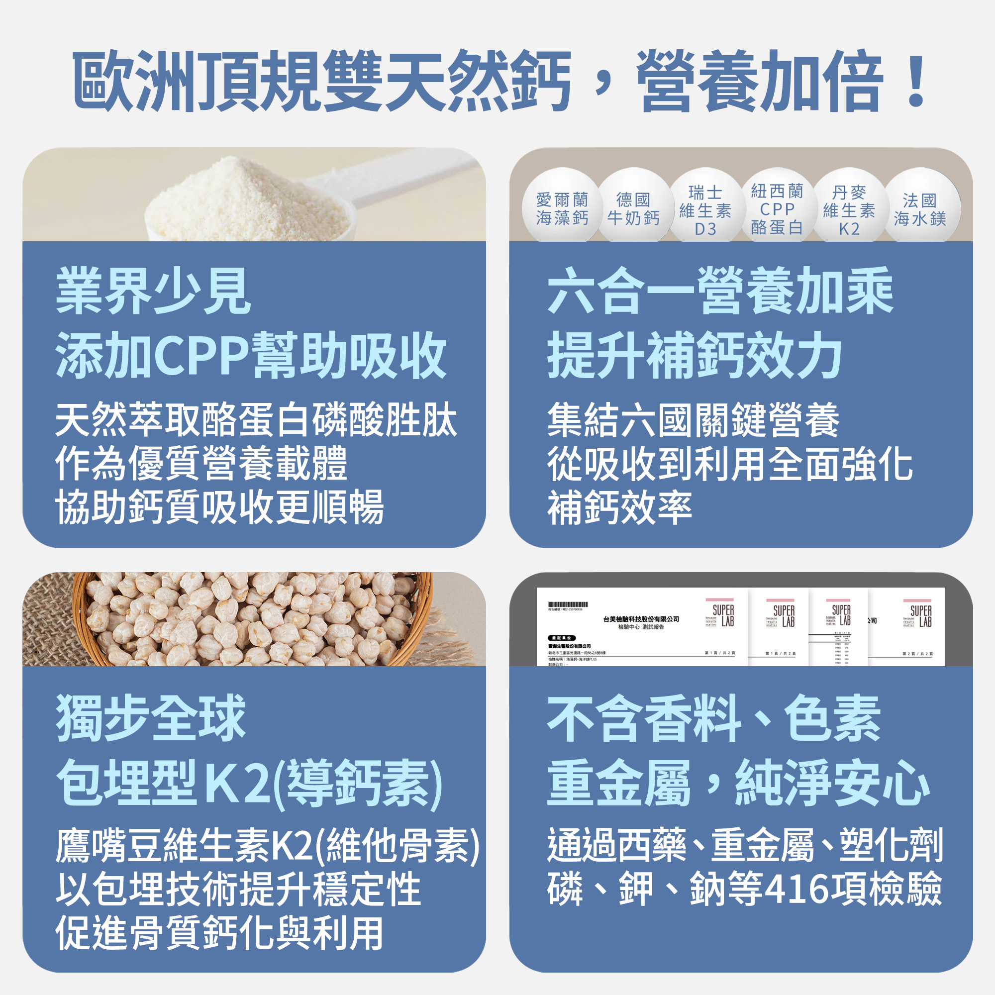 【FJ豐傑生醫】海藻鈣+海洋鎂PLUS-60顆/袋(幫助骨骼發育ｘ幫助肌肉與神經功能), , large