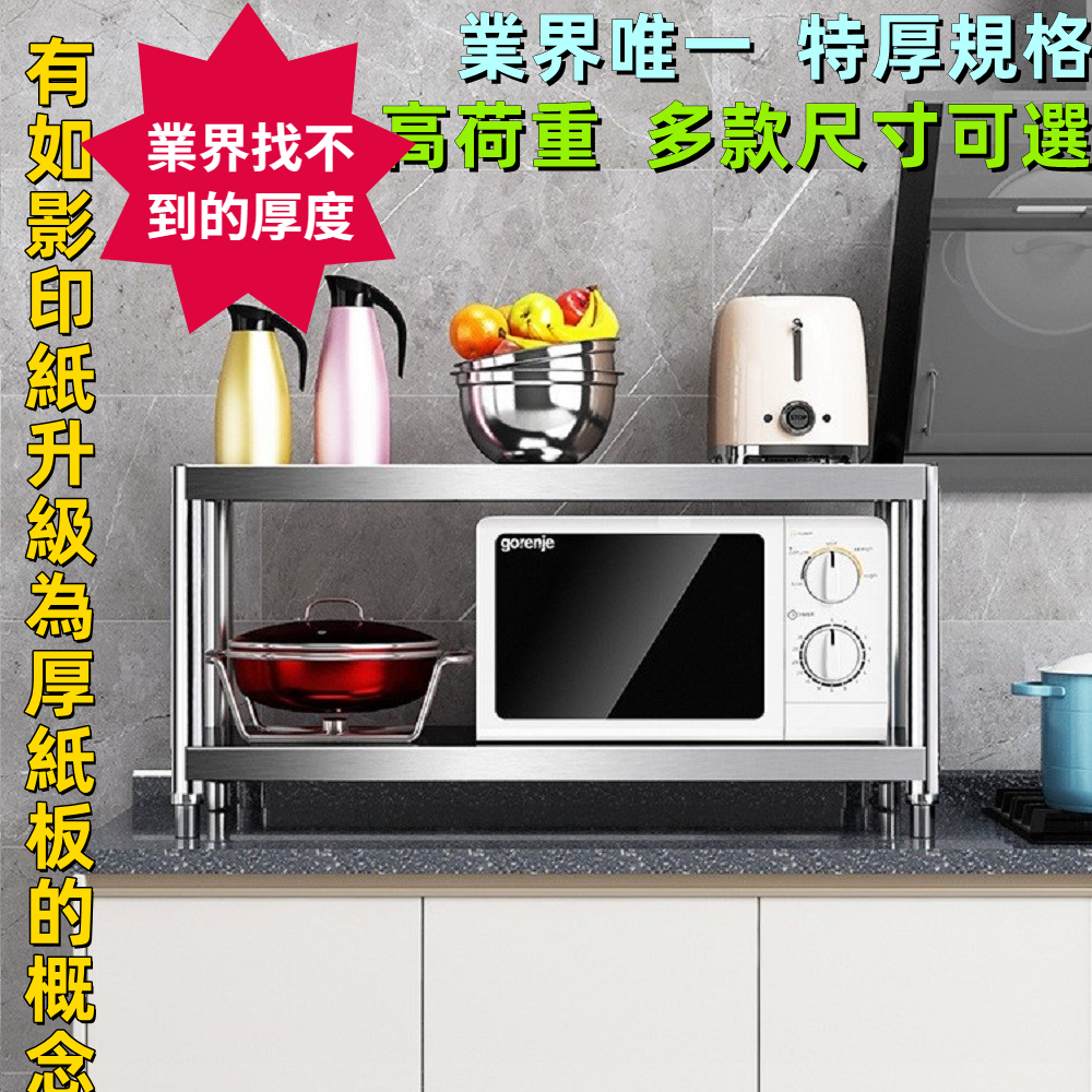 【誠宜居家】120x50x53公分【 特厚款鋼板加粗加厚80%】(二層不鏽鋼置物架)-加強底部橫梁 收納架 不鏽鋼置物架 不銹鋼置物架 廚房不銹鋼置物架 置物架 家電架 廚房架 架子