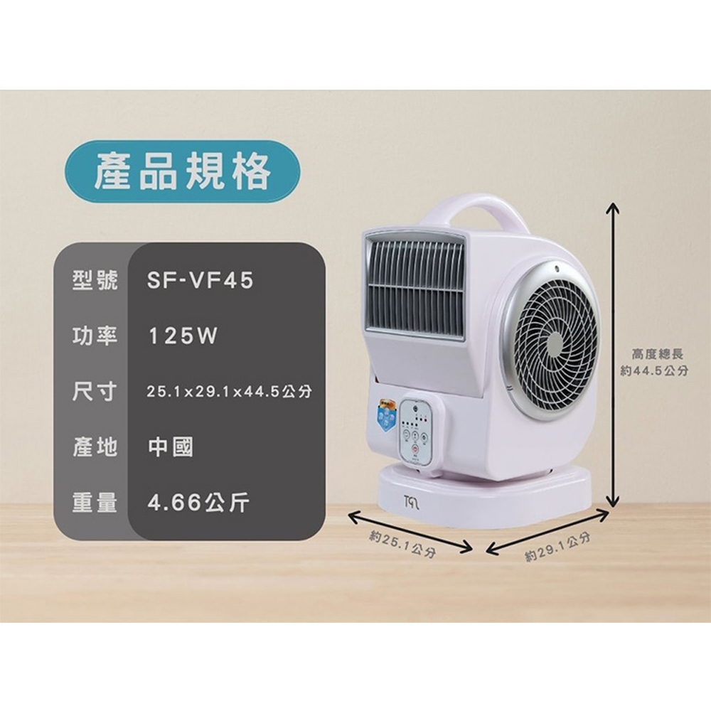 PT Shangpengtang Remote Control Turbo Fan SF-VF45, , large