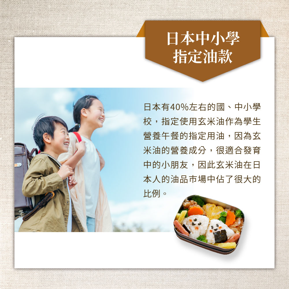 萊瑞原裝進口100%純玄米油 (1000ml/瓶)-4入, , large