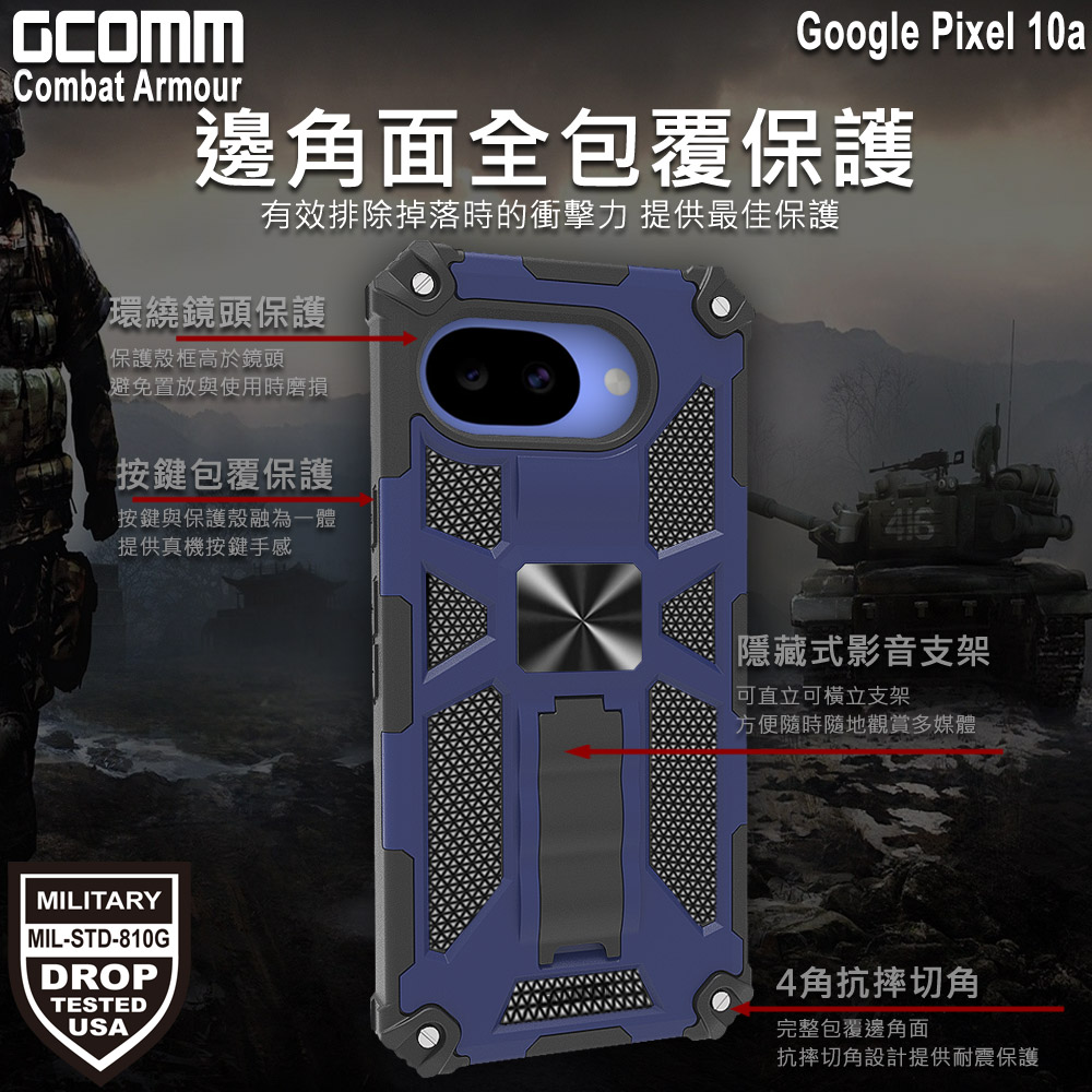 GCOMM Pixel 10 PRO / 9 PRO / 10 / 9 軍規戰鬥盔甲保護殼 Combat Armour, , large