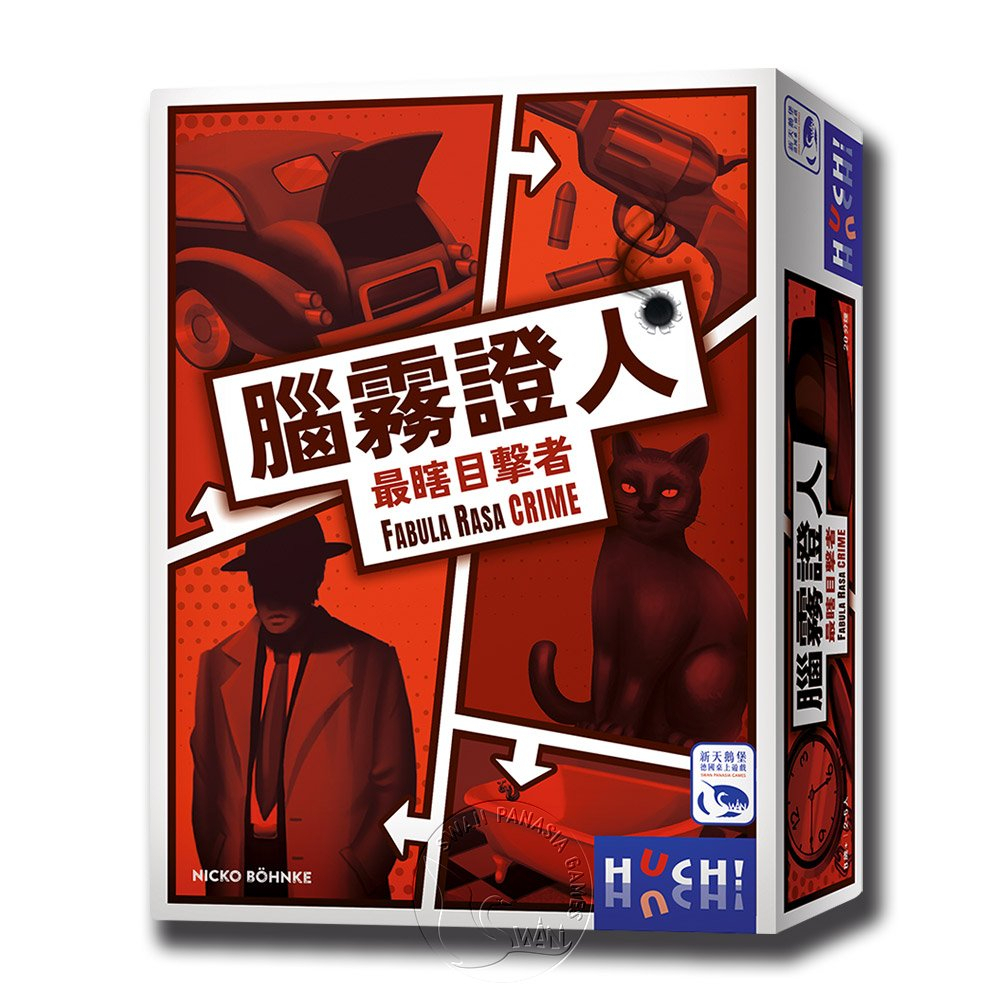 【新天鵝堡桌遊】腦霧證人, , large