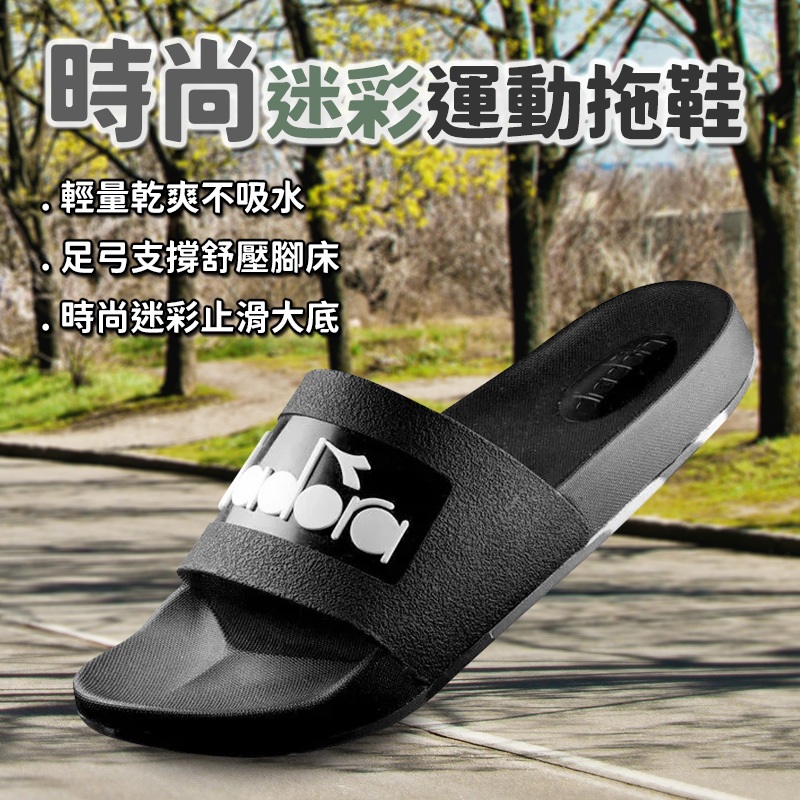 DIADORA迪亞多那 時尚迷彩運動拖鞋 休閒 逛街 簡約 時尚 混色 不吸汗 好穿脫 舒壓 服貼 耐磨 止滑 迷彩黑, , large