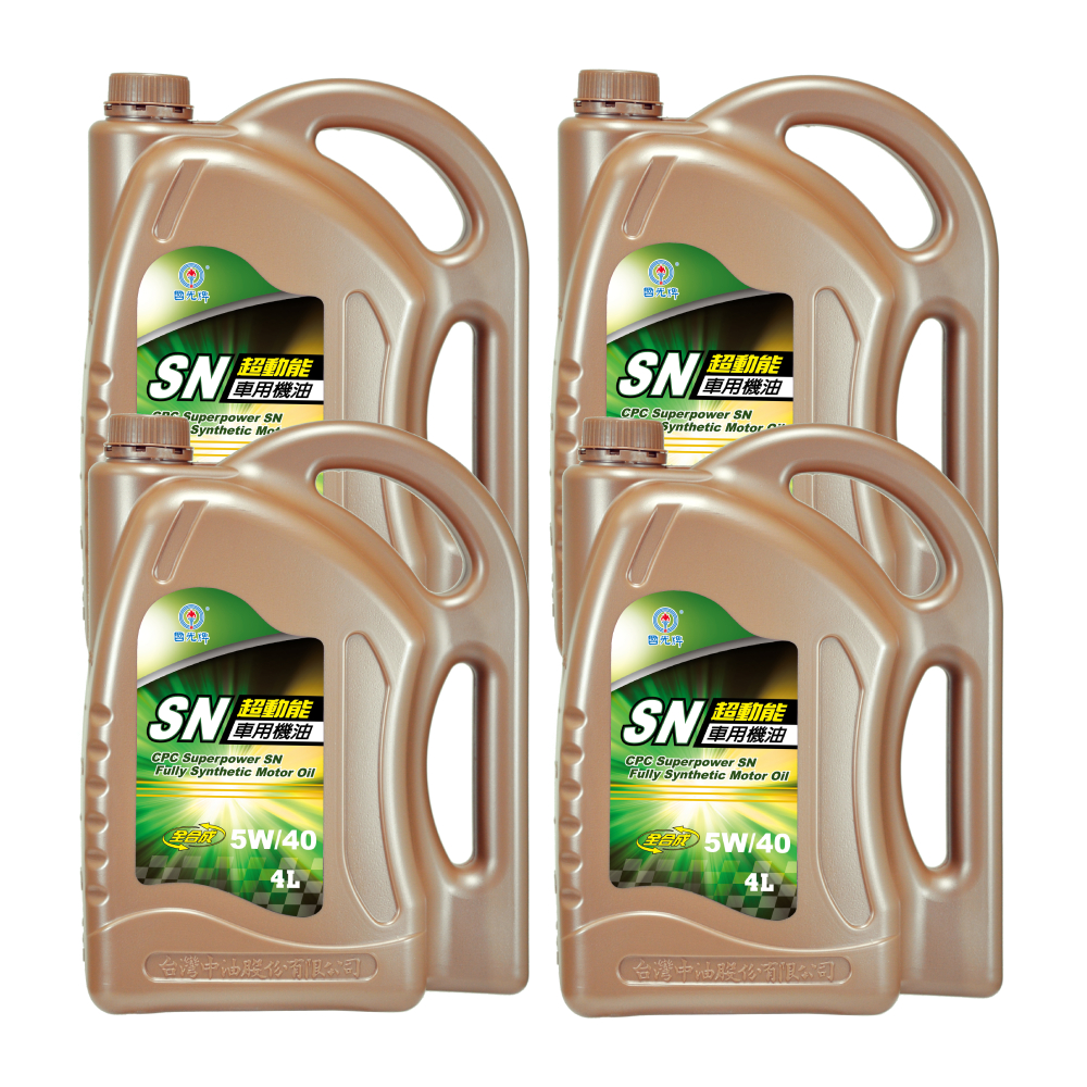｜CPC國光牌｜超動能SN全合成機油5W40 4L*4罐/箱