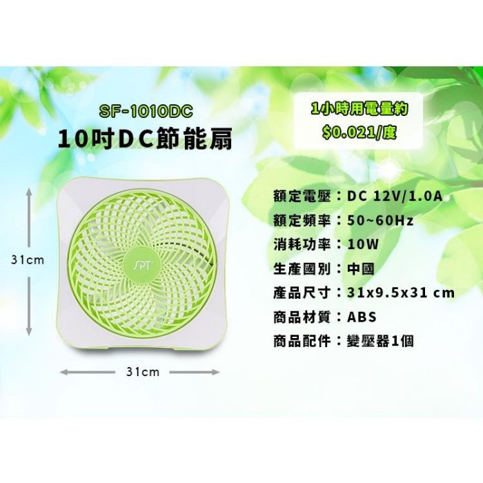 超商限寄2台-SPT 尚朋堂10吋DC節能扇 SF-1010DC, , large