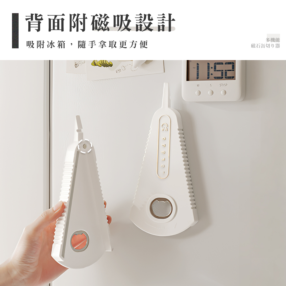 【上手家居】日式萬用開瓶器 黃色(開罐器/開蓋器/擰蓋器/萬用開罐器/開瓶神器/啤酒開瓶器/開罐神器/省力開罐器), , large