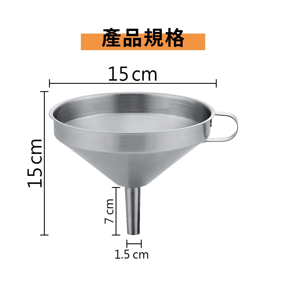 不鏽鋼漏斗 寬口漏斗 大漏斗 機油漏斗 大口徑漏斗【Ho覓好物】特大漏斗 分裝漏斗 白鐵不銹鋼 工業漏斗 YDX424, , large