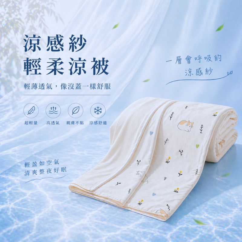 cool gauze quilt, , large