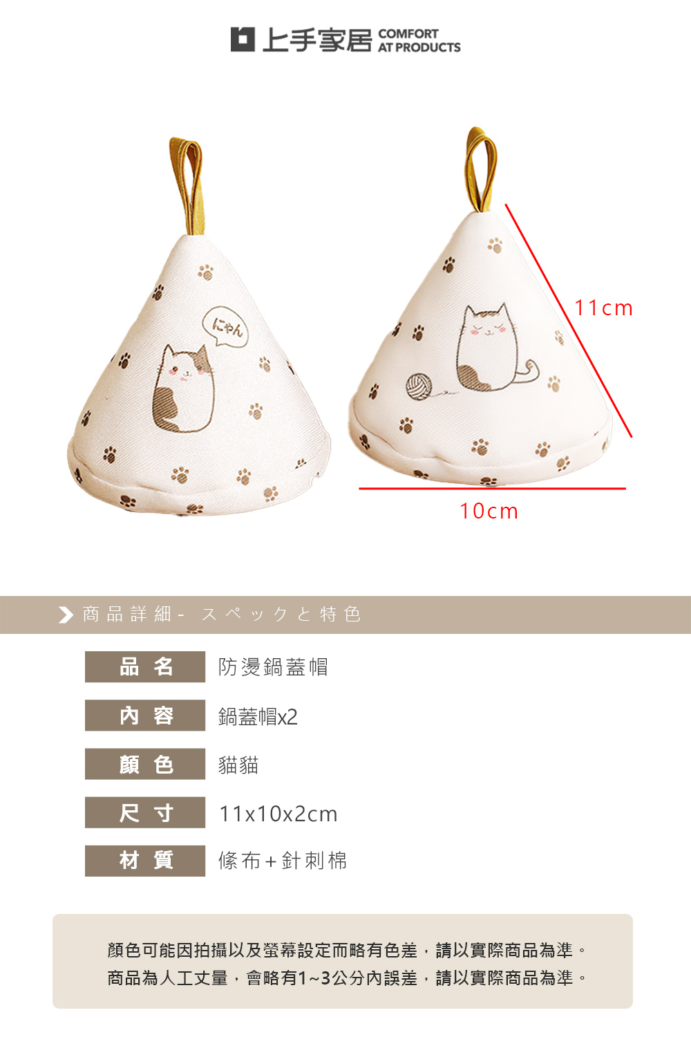 【上手家居】防燙鍋蓋帽 貓貓兩個裝(鍋蓋帽/隔熱手套/鍋帽/隔熱鍋帽/鍋蓋套/隔熱鍋蓋帽/鍋蓋把手/三角鍋帽), , large